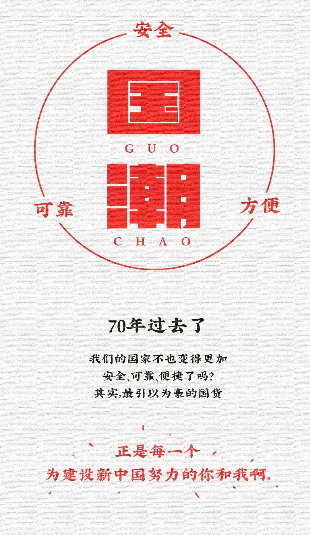 70年四代国货,你是哪一代?|原文章配图