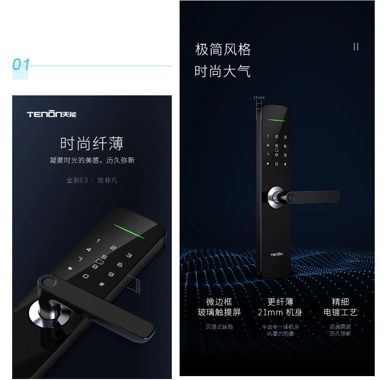 匠心独运 | 心中有光,不畏路长-中国智能门锁巨匠|原文章配图
