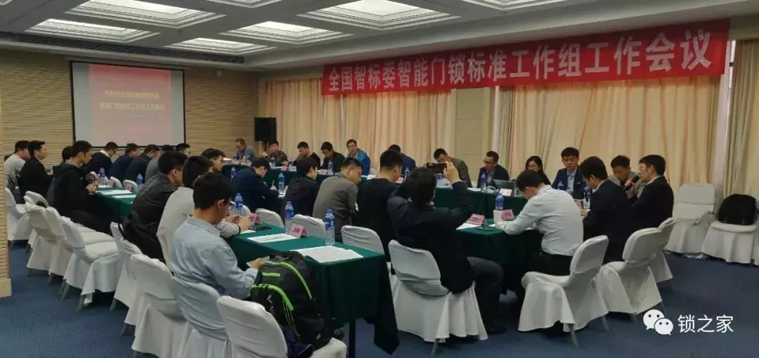快讯 | 紫珺保指纹锁入选全国智标委白名单!