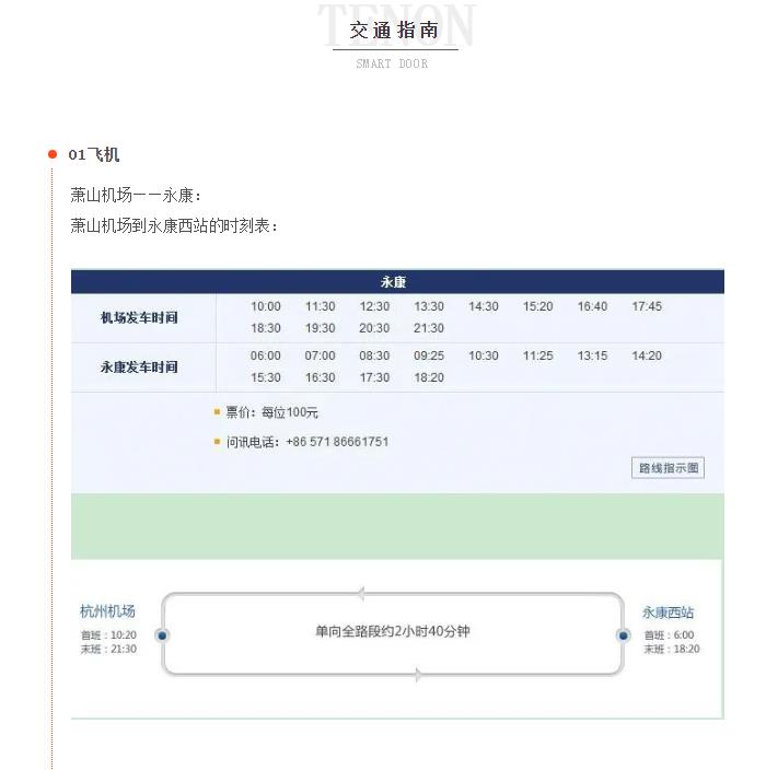 永康门博会丨紫珺保智能门竭诚恭迎您莅临赏鉴!