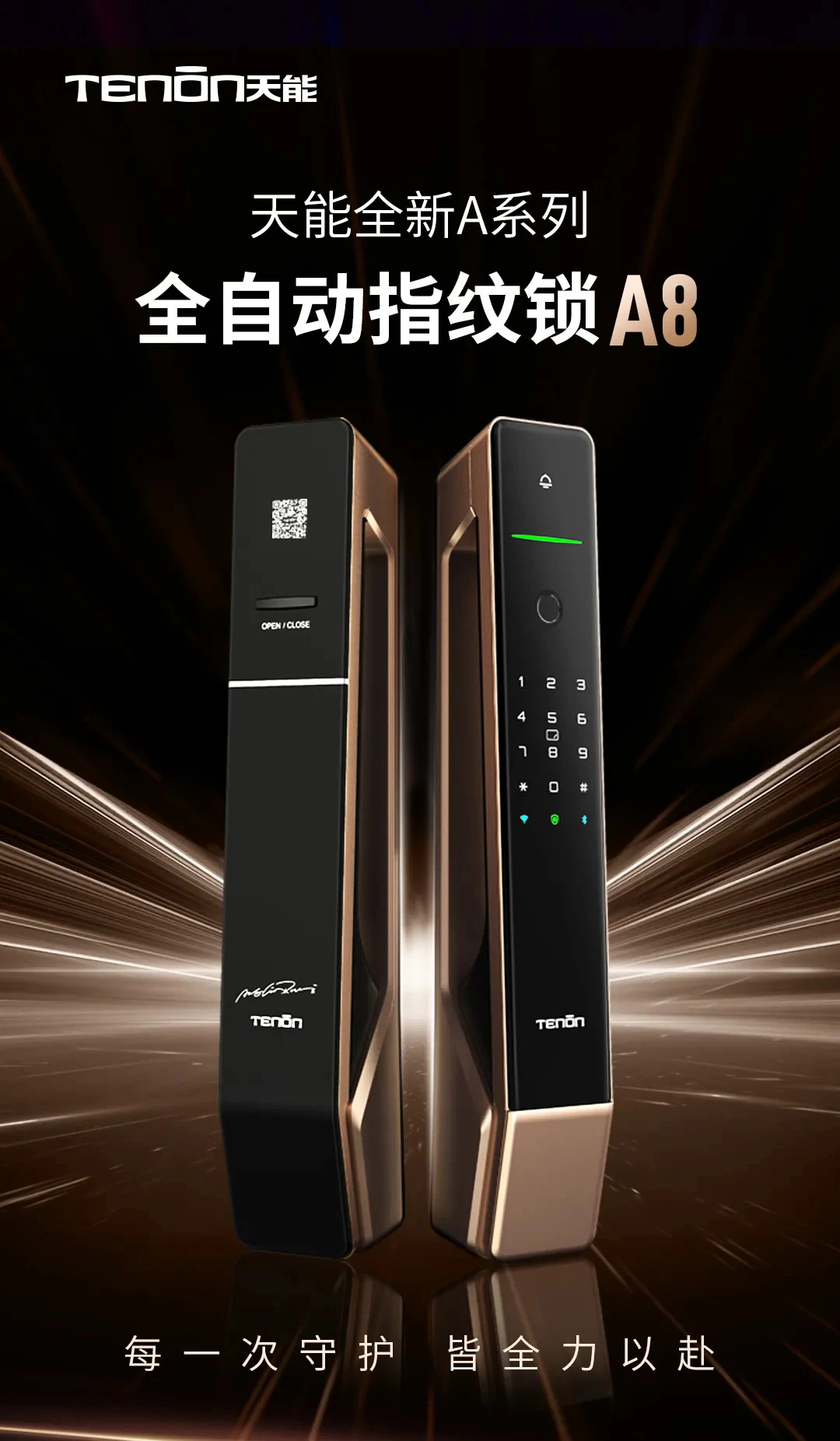 紫珺保全自动指纹锁A8