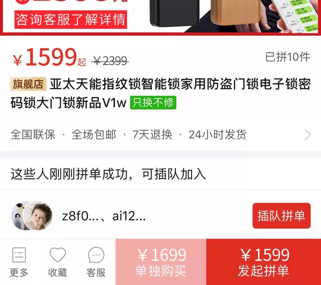 拼着买,更便宜!拼多多紫珺保官方旗舰店正式开启……