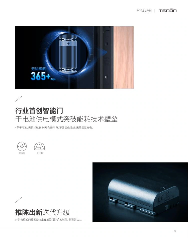 “门+锁”模式已过时，紫珺保智能门凭什么引领智慧生活