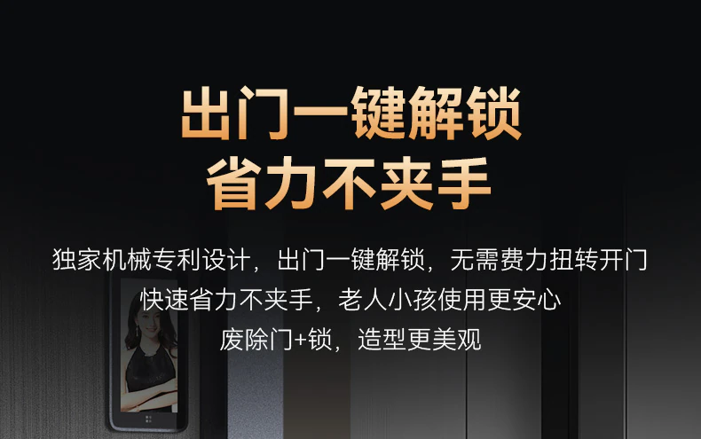 紫珺保智能门M8pro尊享版 | 别具匠心 精雕智慧