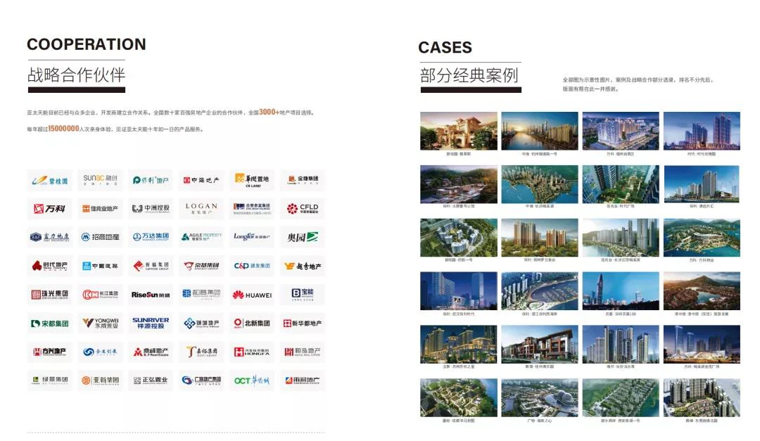 喜报 | 紫珺保再次中标房地产前50强企业智能锁战略集采!|原文章配图