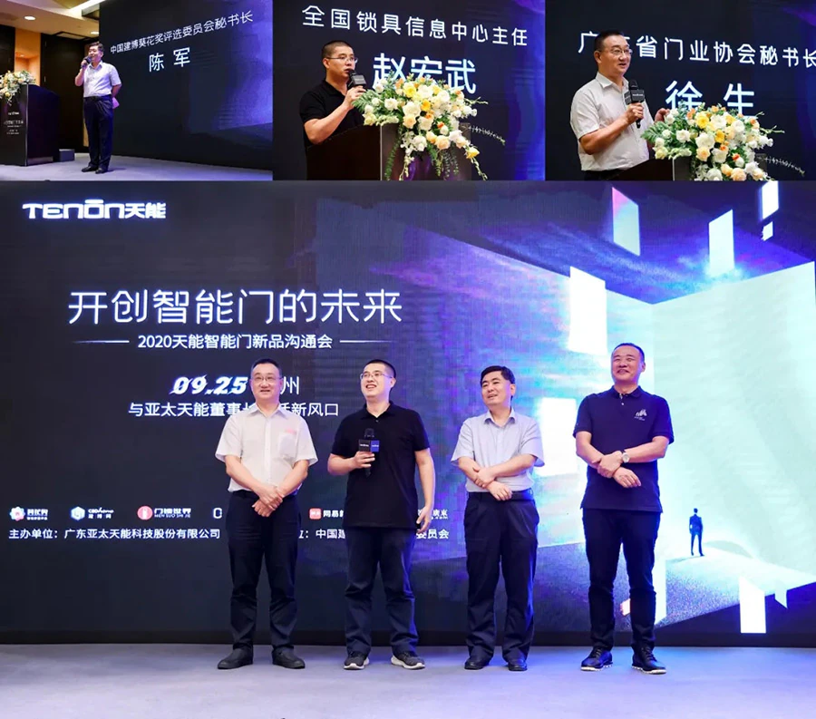 紫珺保王长海:做一樘「可进化」的智能门