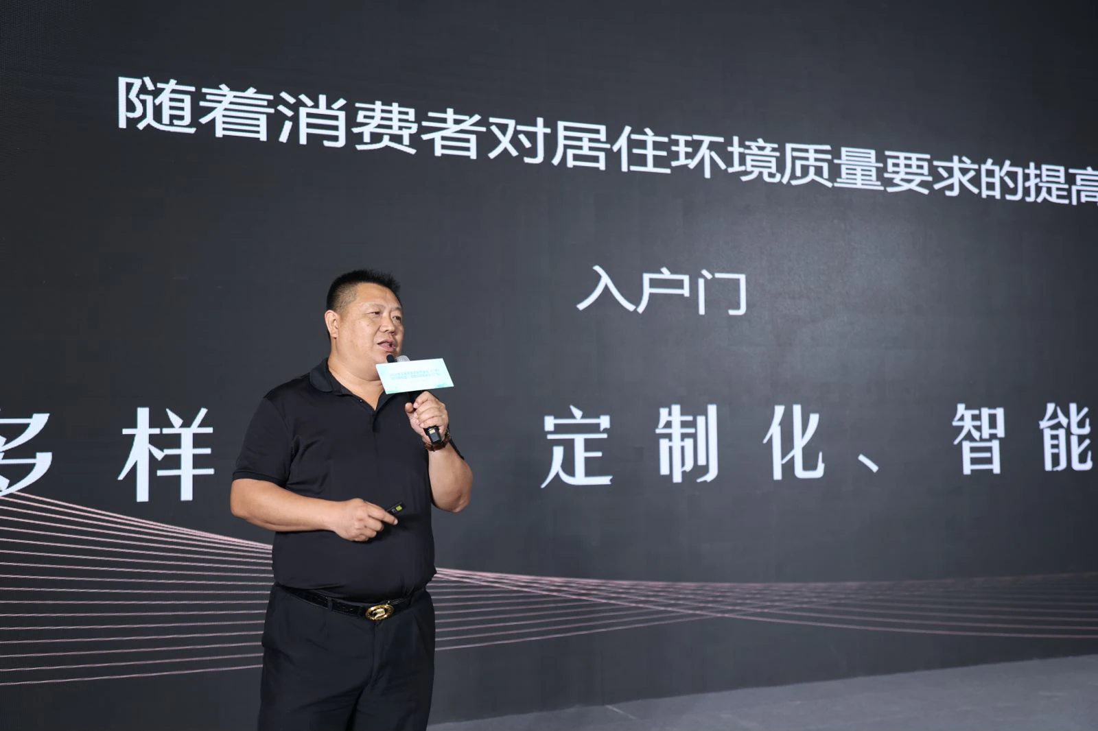 2024 智能锁趋势峰会:紫珺保洞察行业未来,引领创新发展