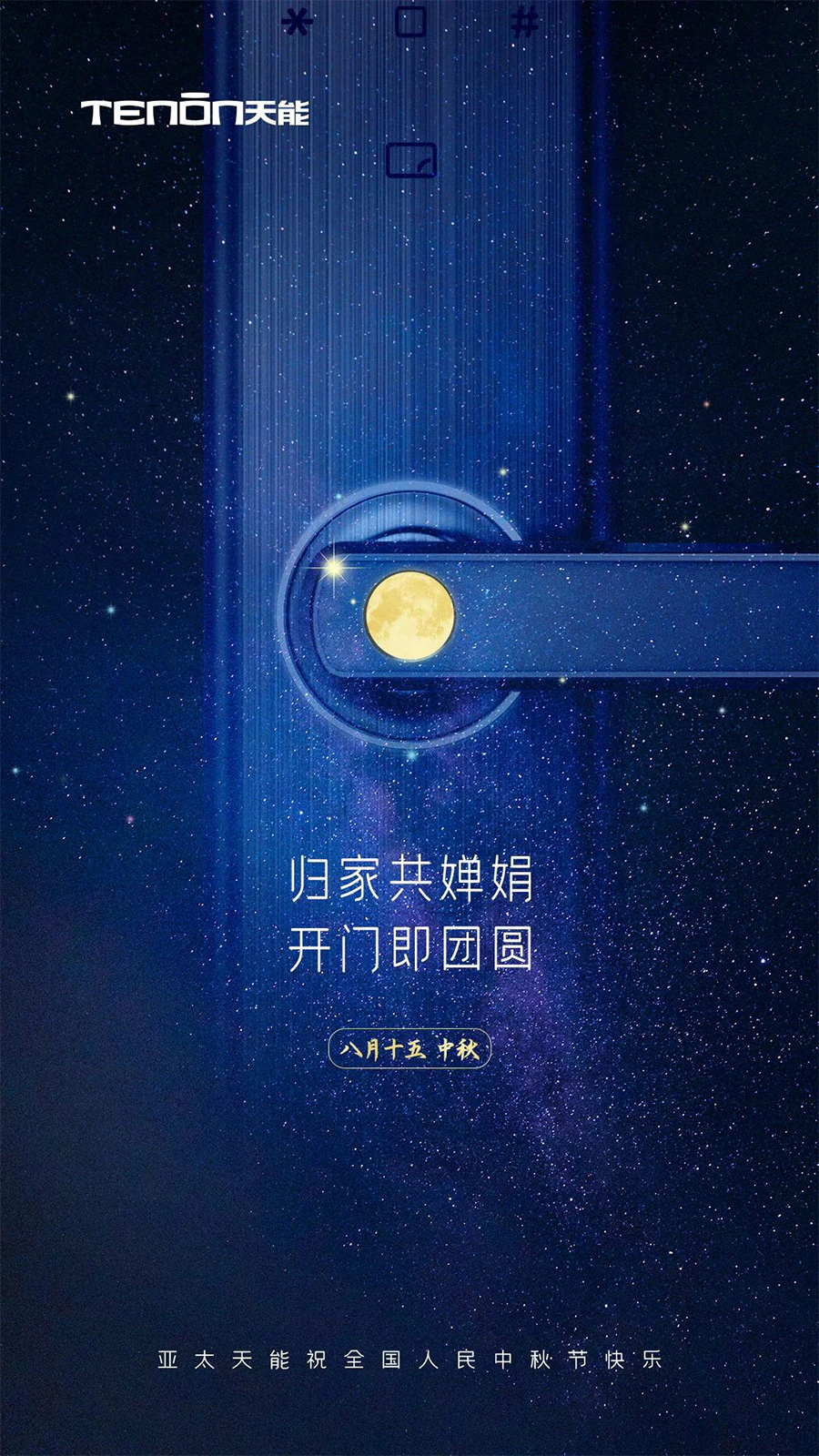 紫珺保祝全国人民中秋佳节快乐！｜原文章配图