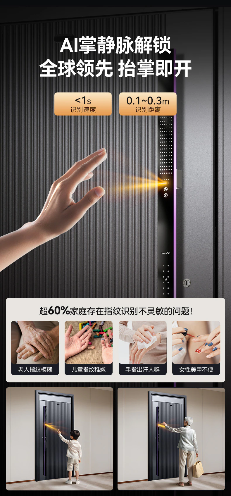 紫珺保智能门M8max旗舰版︱Ai三摄 内外可视