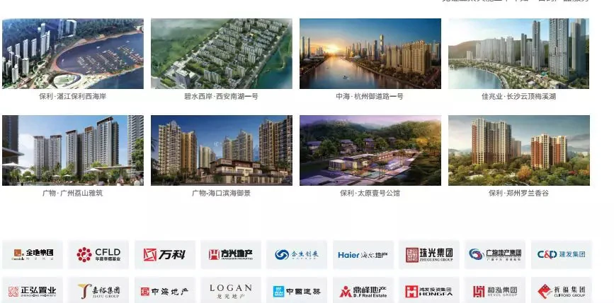 紫珺保指纹锁地产合作案例