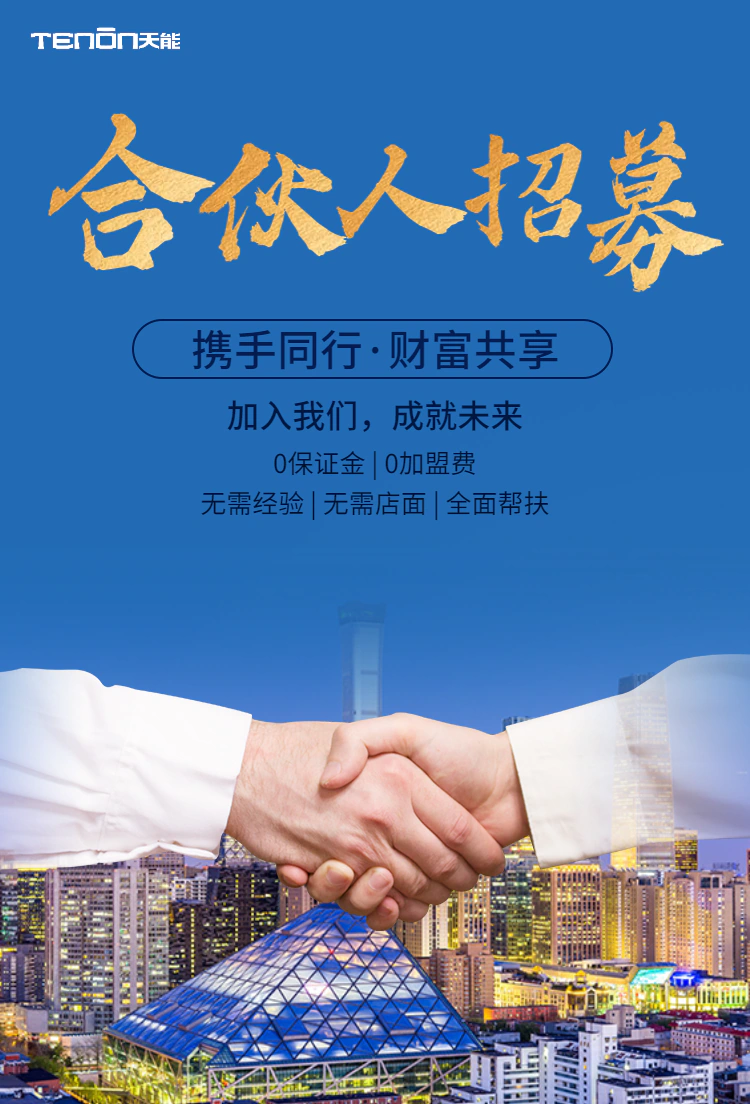 紫珺保智能门地区合伙人招募：手把手带你逆袭人生！