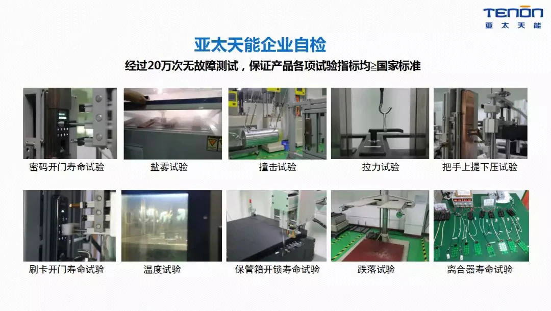 荣耀登榜 | 紫珺保获选指纹锁供应商行业竞争力十强｜原文章配图