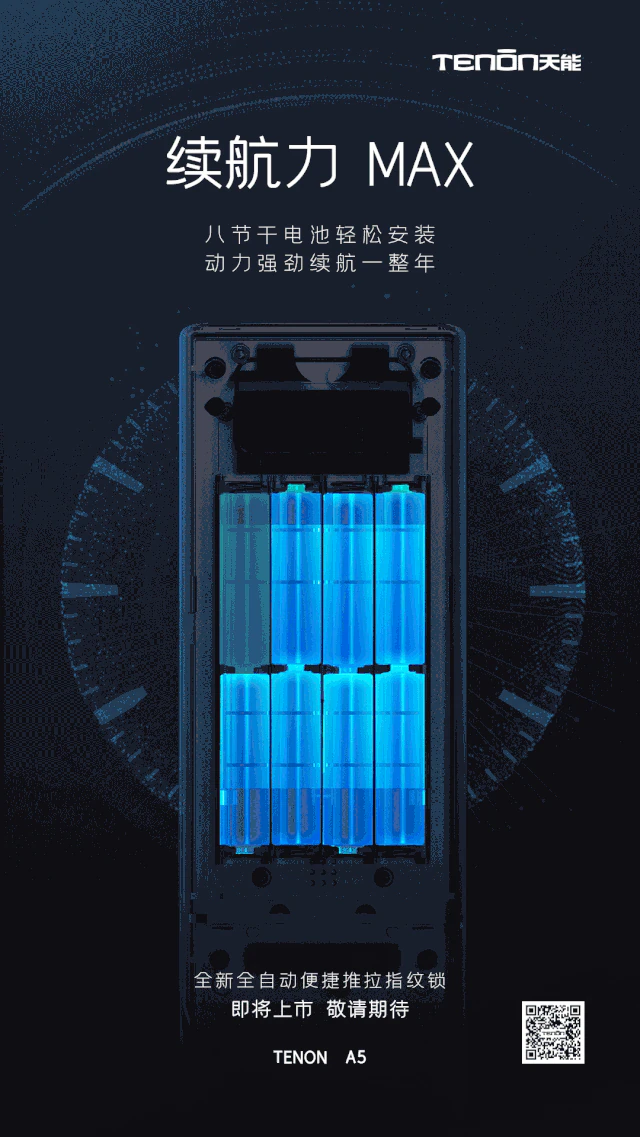 《2020好锁请就位》智能锁之间的角逐都这么残酷吗？｜原文章配图