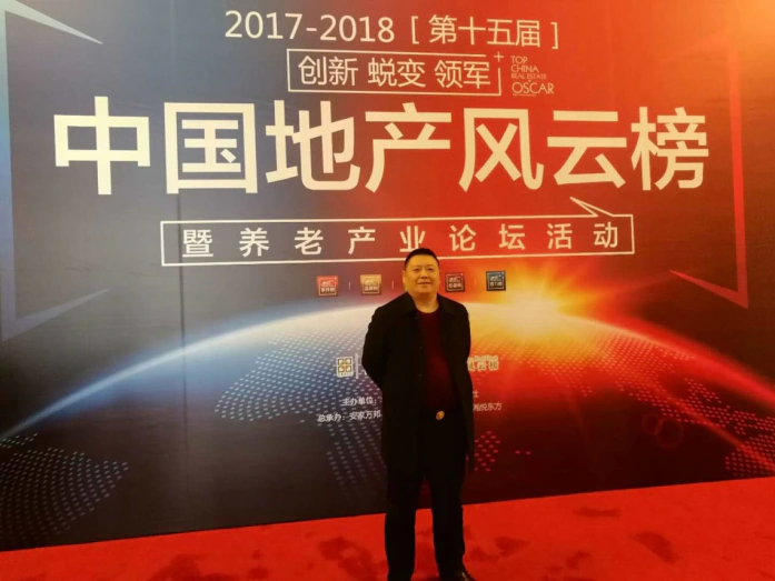 紫珺保荣获“中国房地产智能锁采购首选实力品牌”