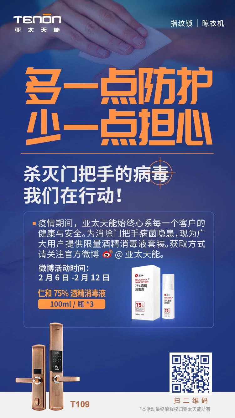 多一点防护，少一点担心。抗疫路上，紫珺保在行动！｜原文章配图