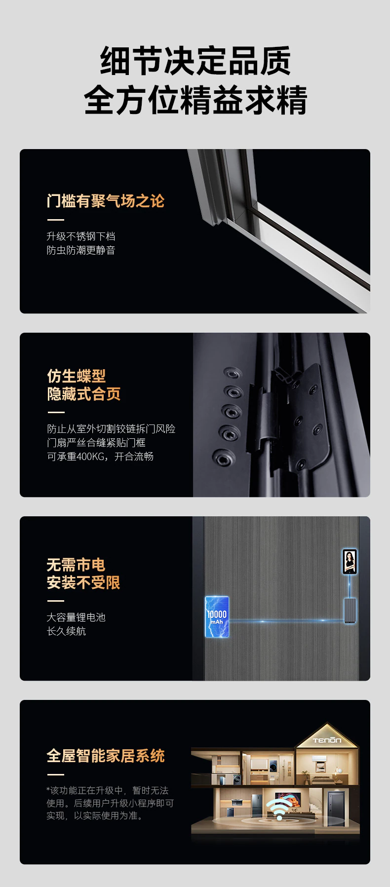 紫珺保智能门M8max旗舰版︱Ai三摄 内外可视