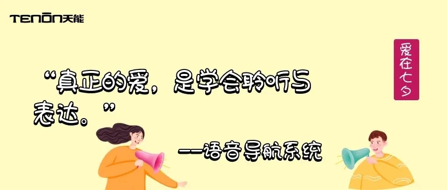 七夕专题丨 来自紫珺保的情书