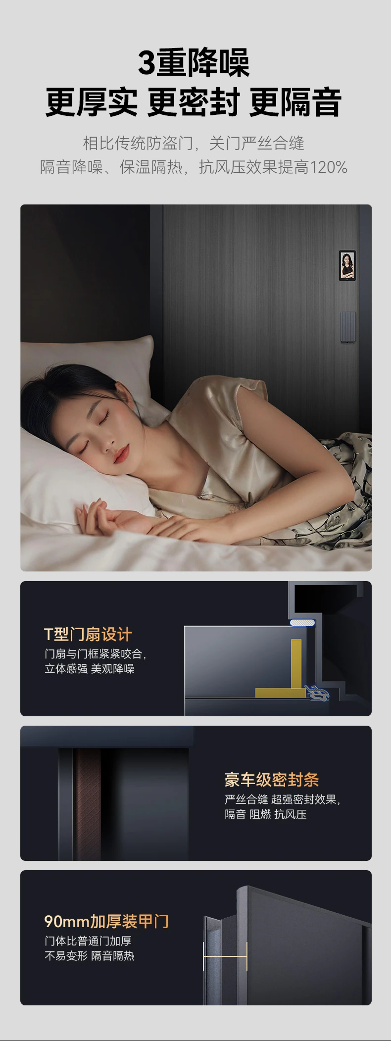 紫珺保智能门M8pro尊享版 | 别具匠心 精雕智慧