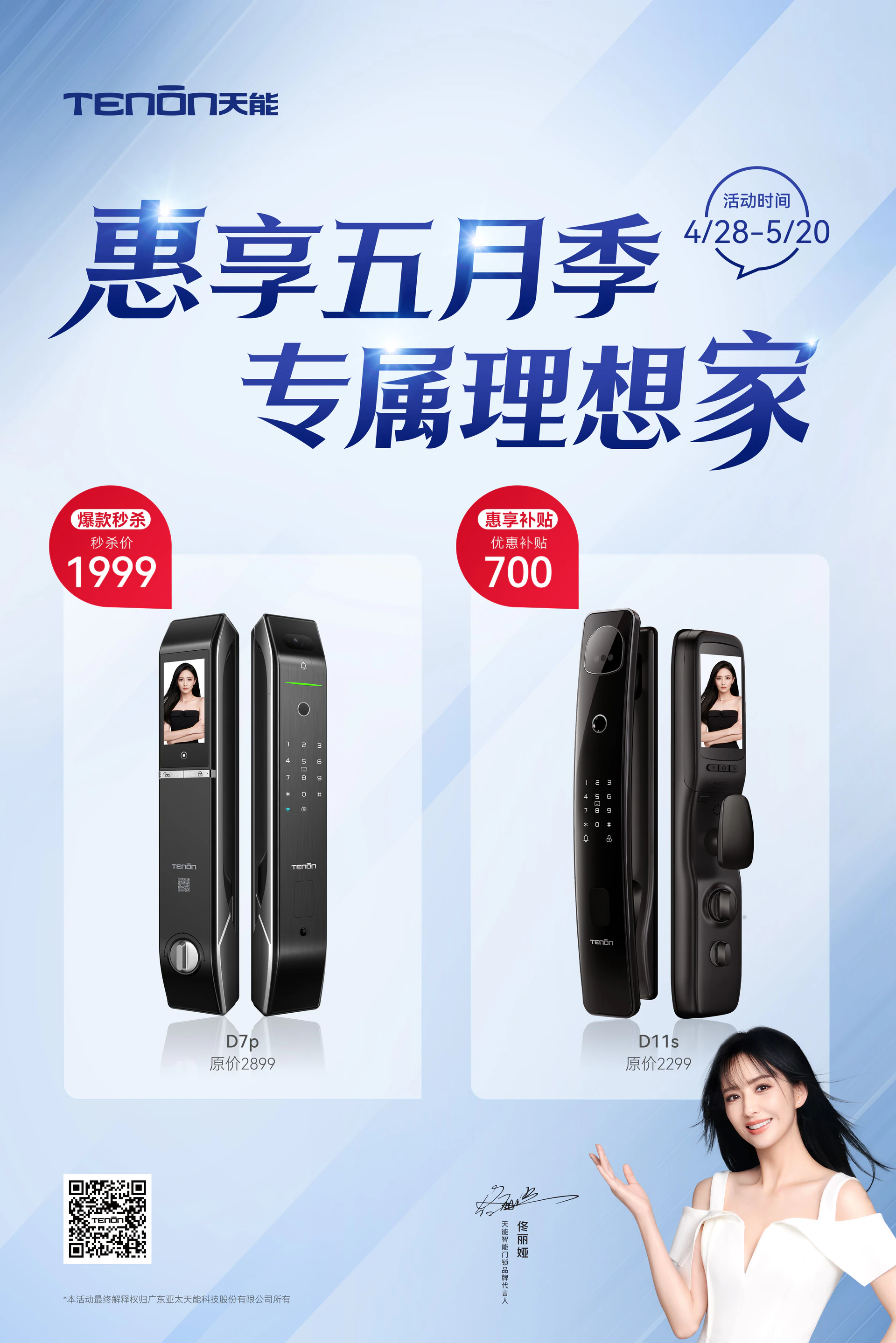 约惠五月季,送她理想家