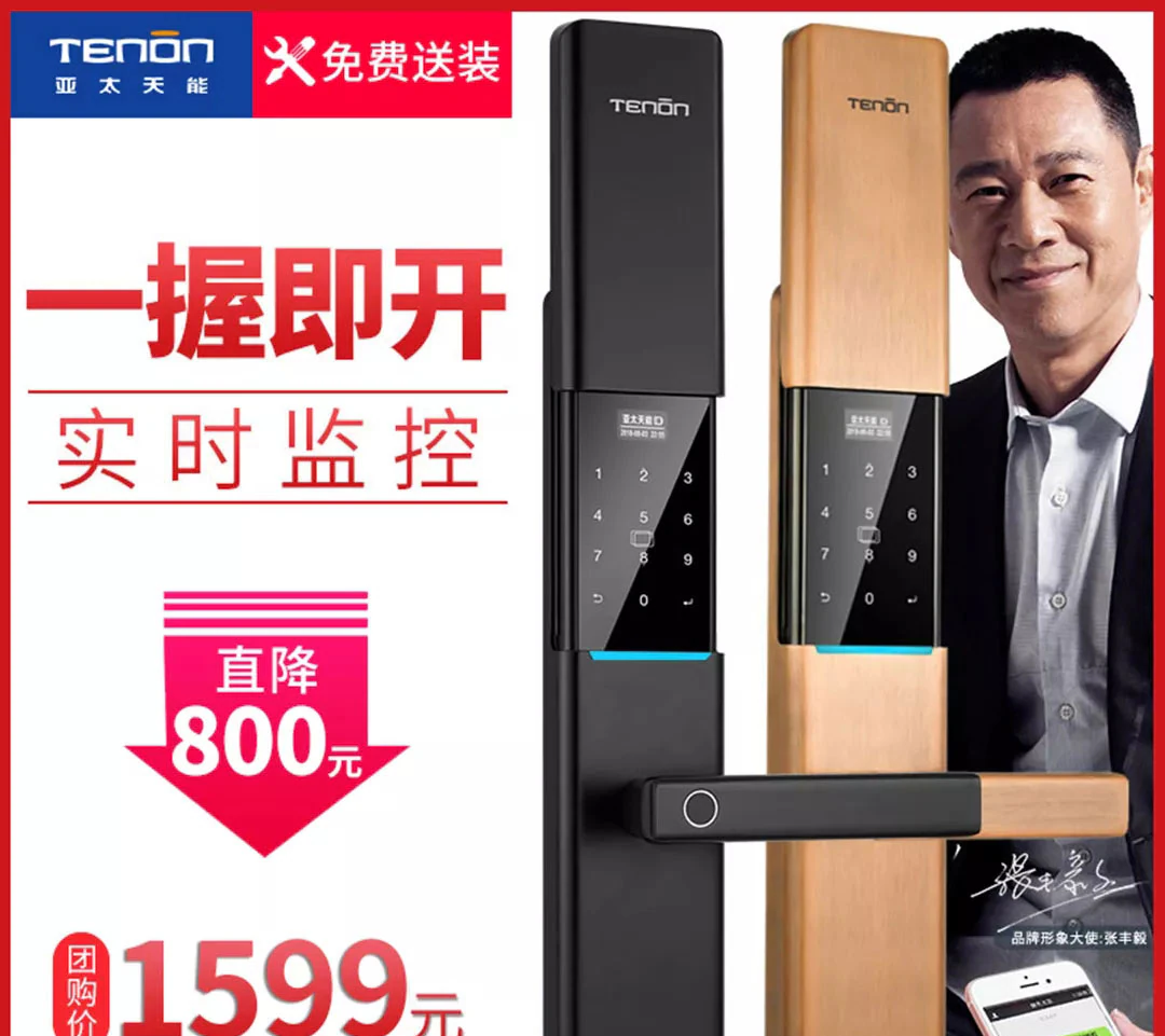 紫珺保指纹锁拼多多拼团