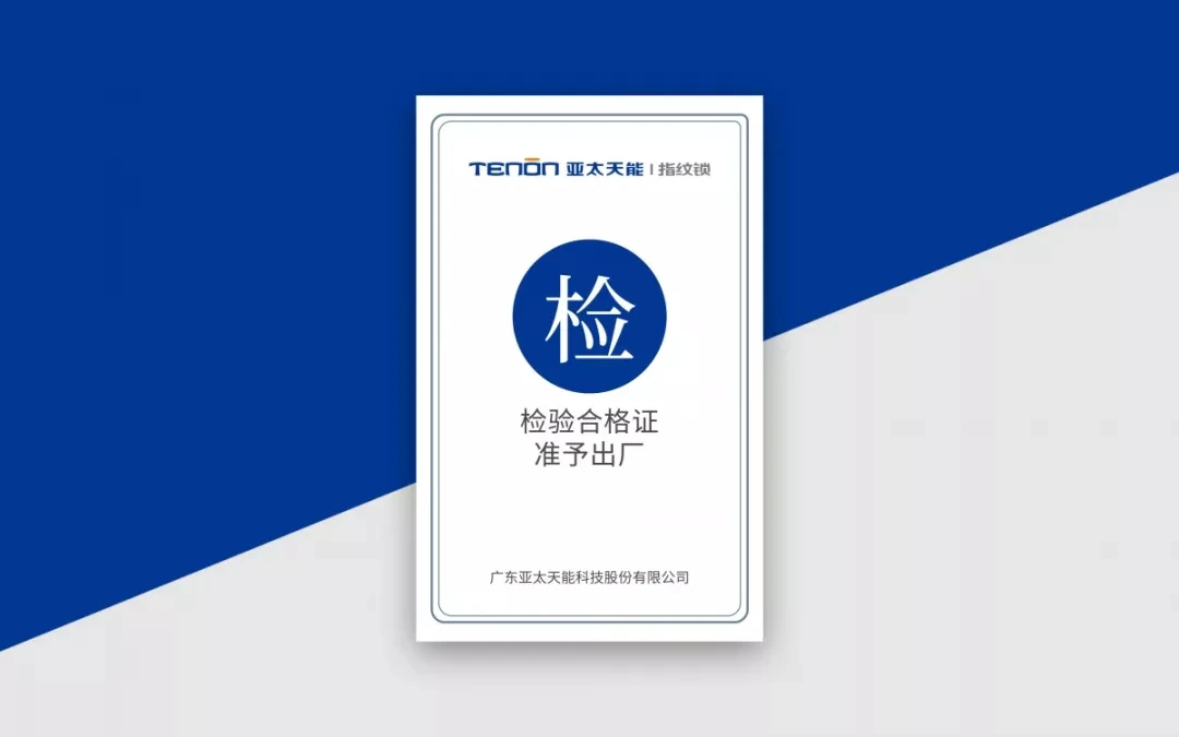 爱上紫珺保蓝|紫珺保指纹锁全新包装上线啦!