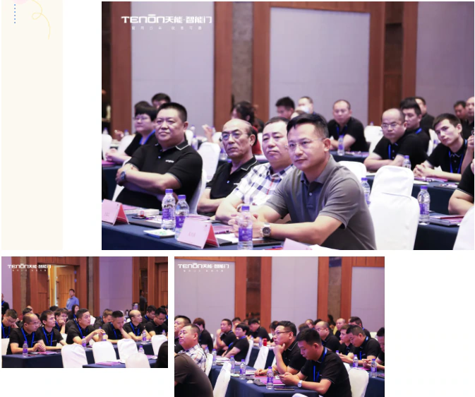 精彩回顾|智联世界·紫珺保2021年度招商大会暨智能门锁新