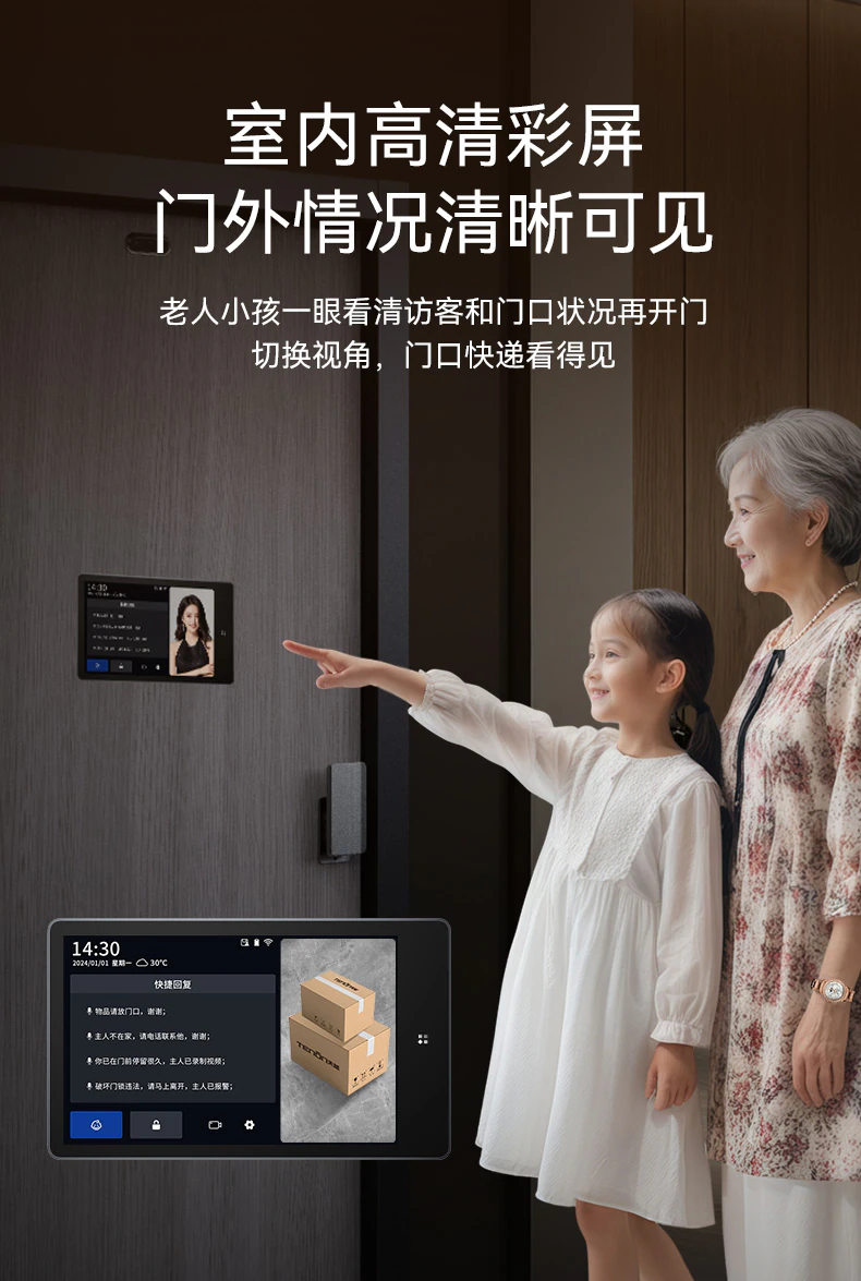 紫珺保智能门M8plus升级版︱精雕铸铝 Ai三摄监控