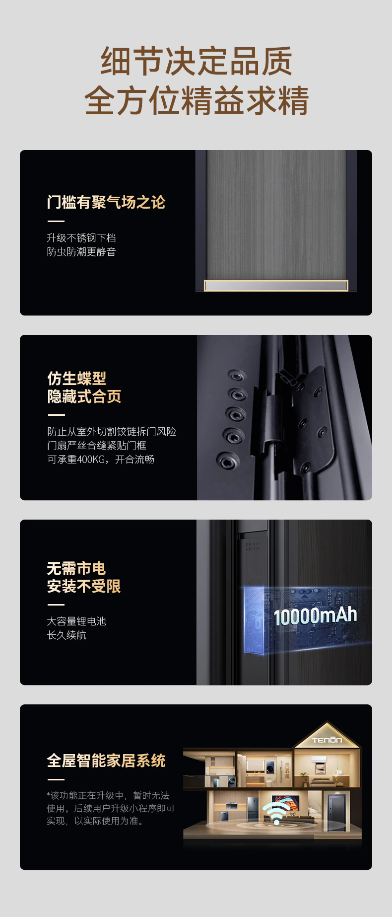 紫珺保智能门M8plus升级版︱精雕铸铝 Ai三摄监控