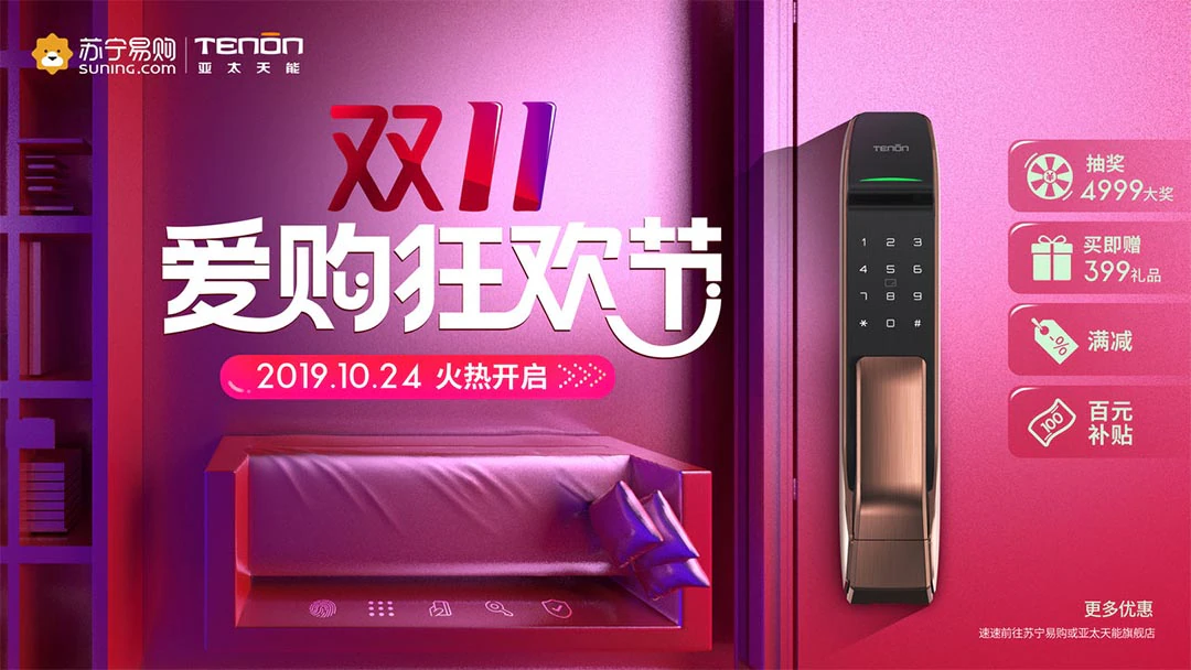 双十一钱包告急？苏宁携手紫珺保奉上“剁手基金”｜原文章配图