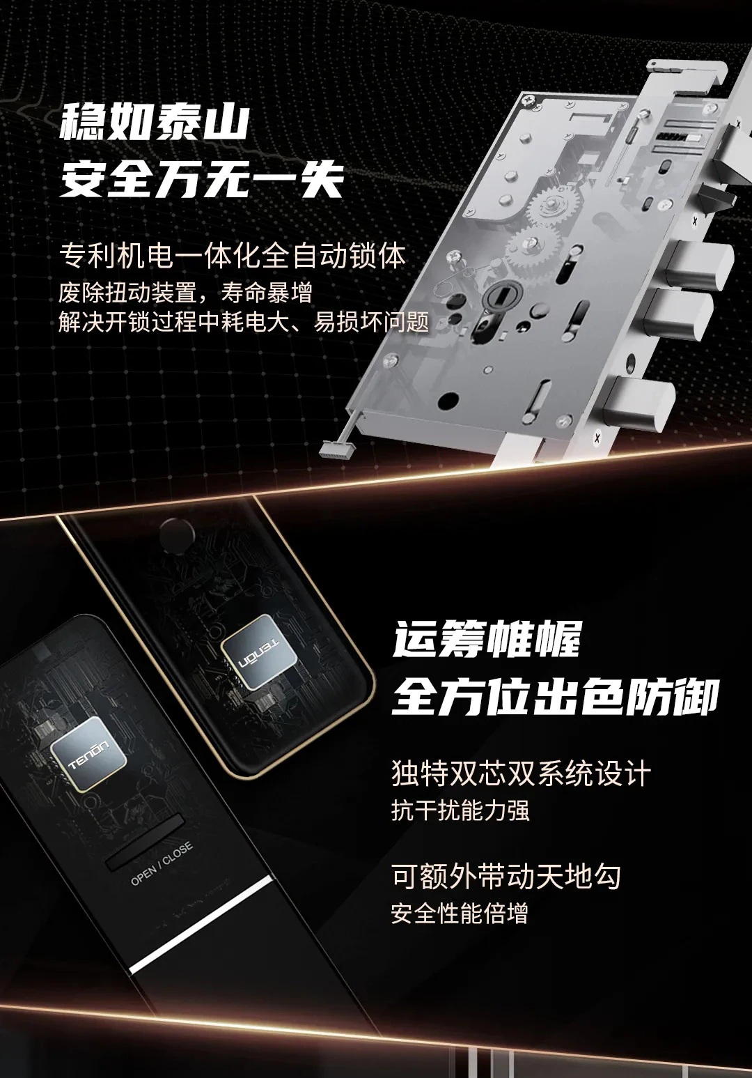 新品上市丨紫珺保全自动指纹锁A8