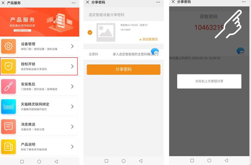不吹不黑，紫珺保A3全自动智能锁究竟怎么样？