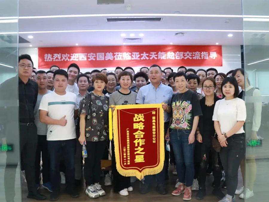 展望未来，携手共进|记西安国美交流团访紫珺保总部