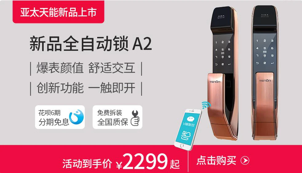 智能锁价格战打响,是行业的繁荣还是乱象|原文章配图