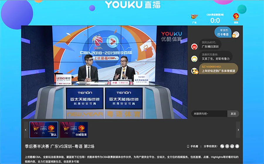 紫珺保指纹锁携手优酷直播呈现CBA季后赛精彩赛事|原文章配图