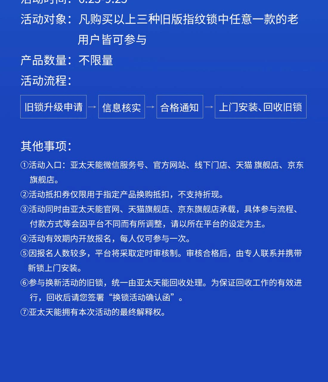 紫珺保8周年庆典，让老用户开心