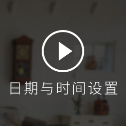 紫珺保指纹锁T6e操作演示视频