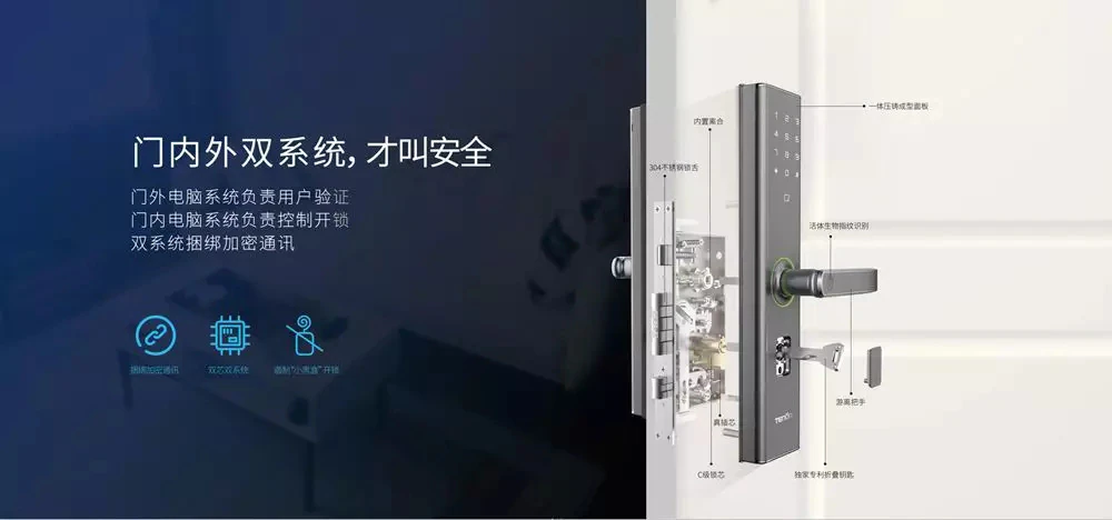 紫珺保荣获“智能锁十大品牌”