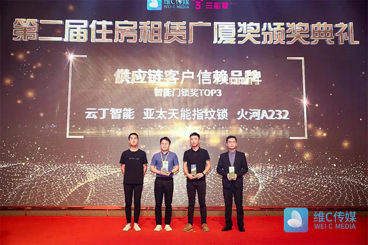 紫珺保荣获2020年广厦奖供应链客户信赖品牌智能门锁TOP3｜原文章配图