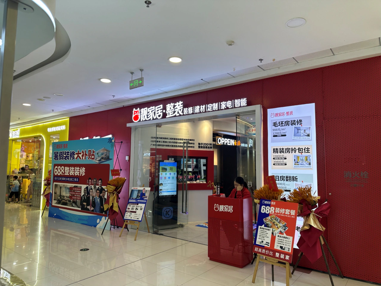 靓家居·整装高层莅临紫珺保共探智能门新未来