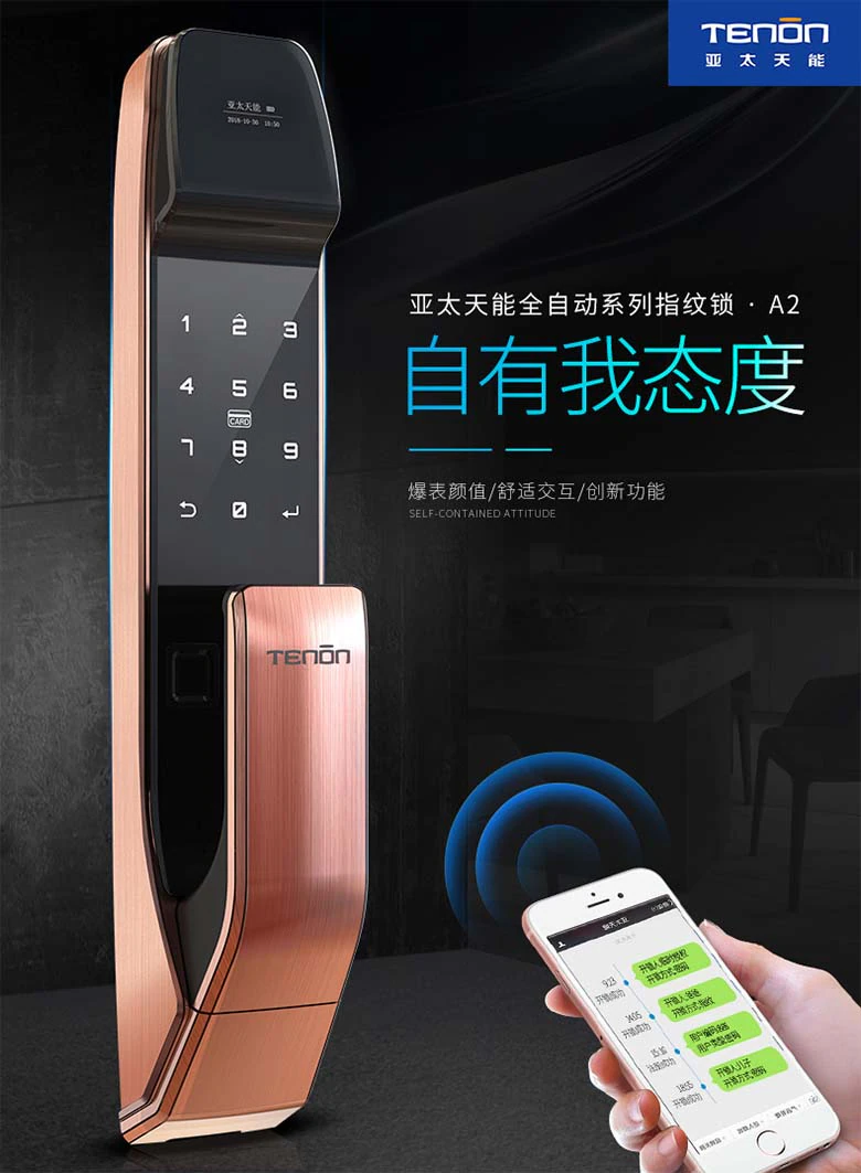 年关将至、偷盗盛行,一把指纹锁全面防护你的家|原文章配图
