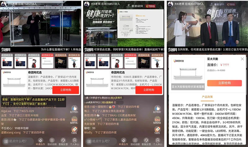 紫珺保指纹锁直播间