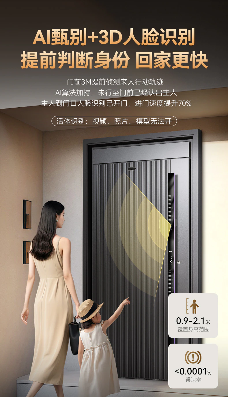 紫珺保智能门M8max旗舰版︱Ai三摄 内外可视