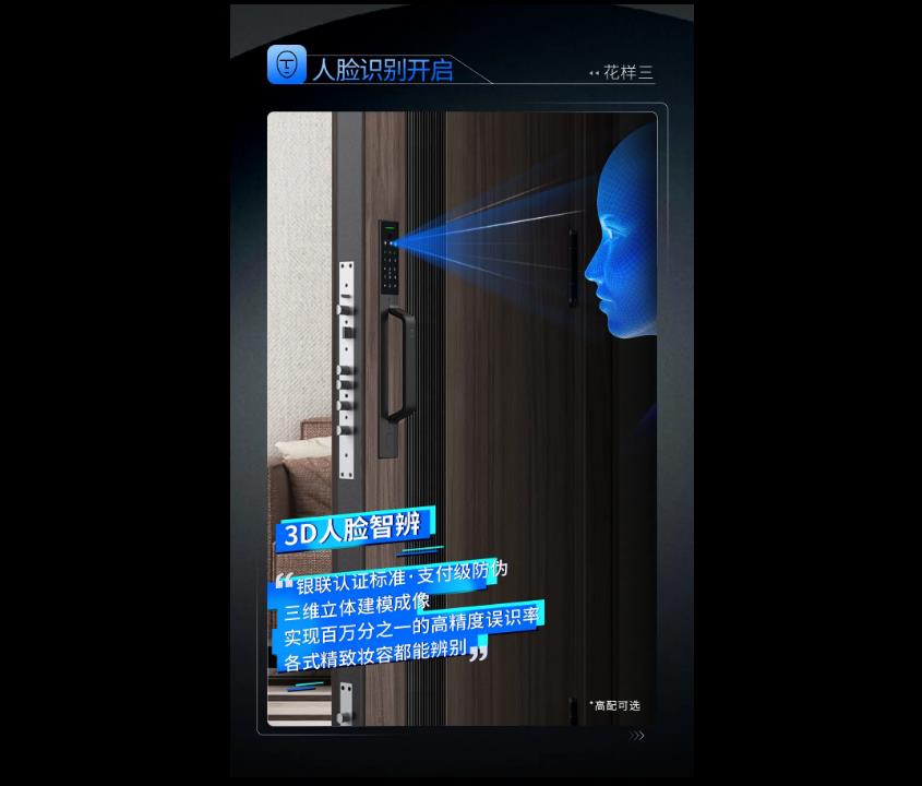 选择紫珺保智能门，选择一种生活方式