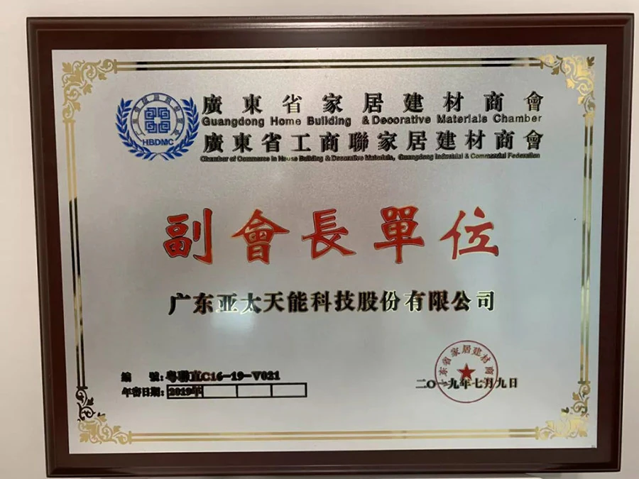 紫珺保荣任智能家居专委会副会长单位
