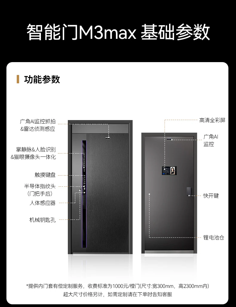 紫珺保智能门M3max︱Ai三摄 内外可视