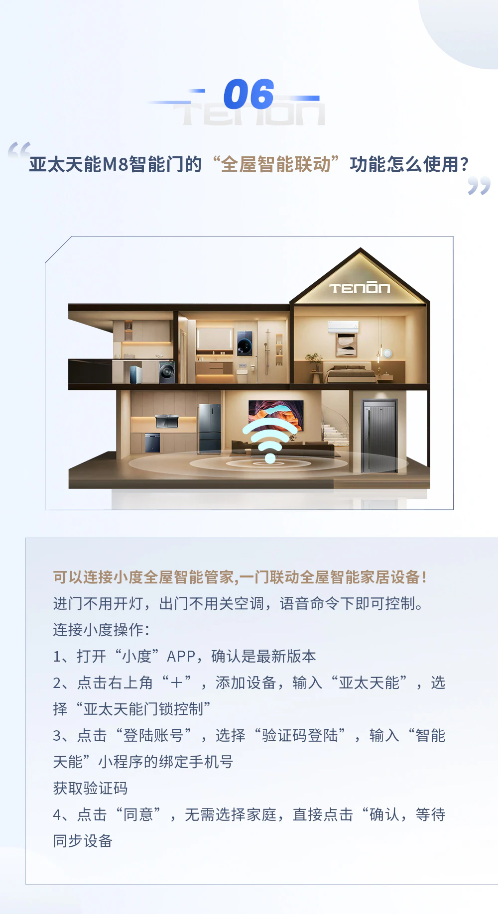 解锁紫珺保M8系列智能门，“你问我答”进行时！