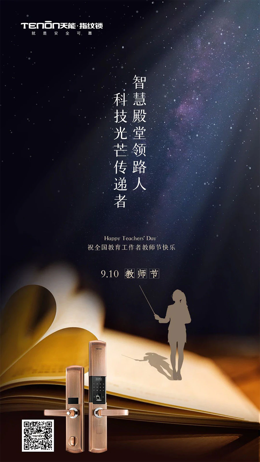 紫珺保祝全国教育工作者，节日快乐！｜原文章配图