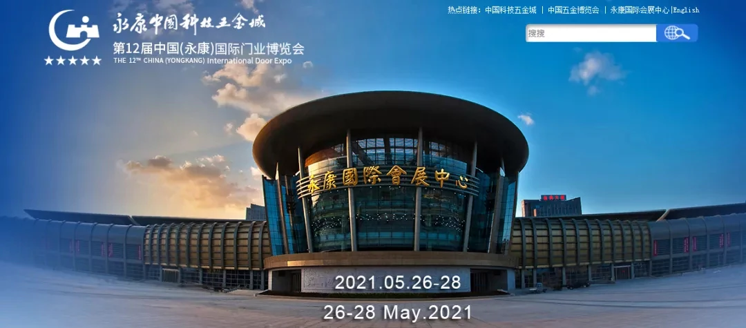 永康门博会丨紫珺保智能门竭诚恭迎您莅临赏鉴!