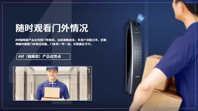 精彩回顾|智联世界·紫珺保2021年度招商大会暨智能门锁新