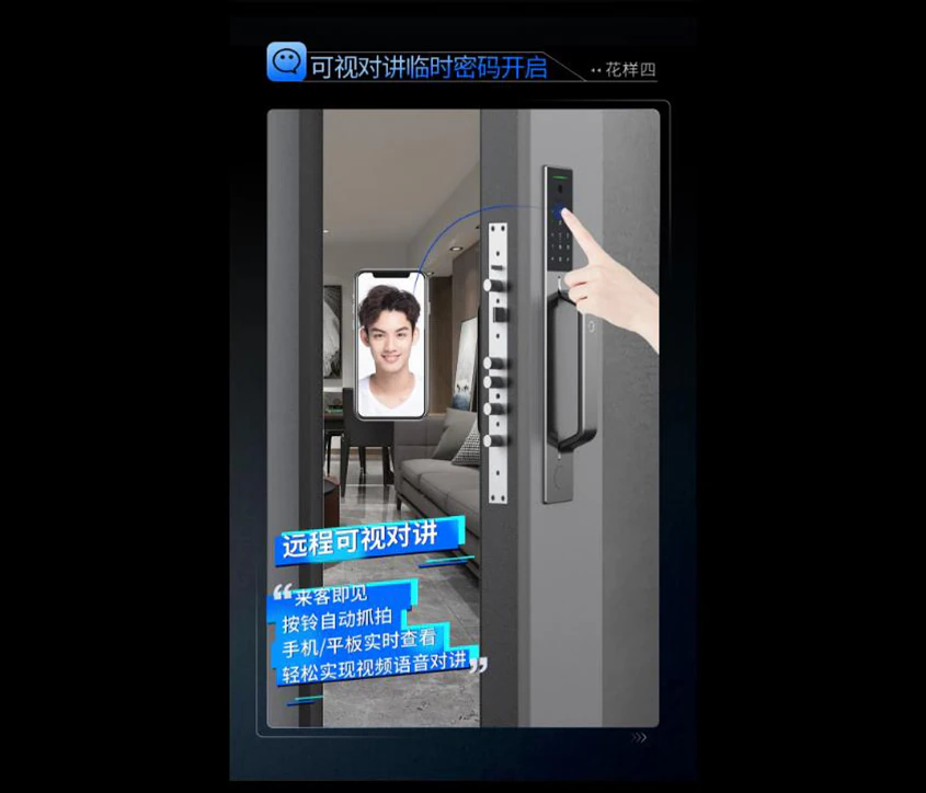 选择紫珺保智能门，选择一种生活方式